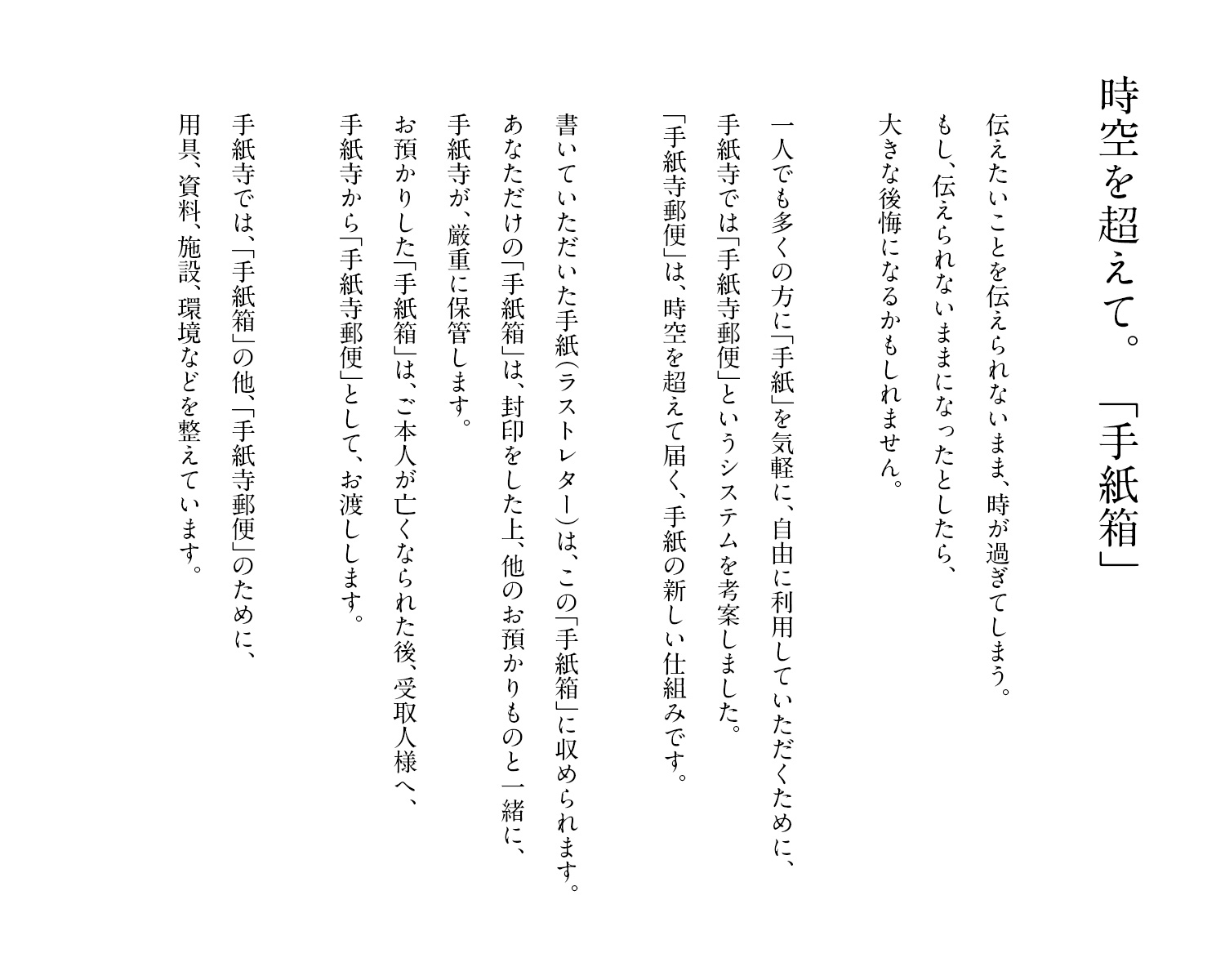 時空を超えて